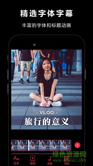 vlogstar視頻快剪輯軟件app下載