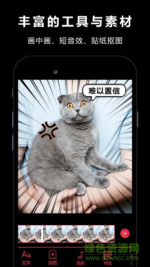 VlogStar卡點(diǎn)視頻快剪輯軟件 v1.3.3 安卓漢化版 0