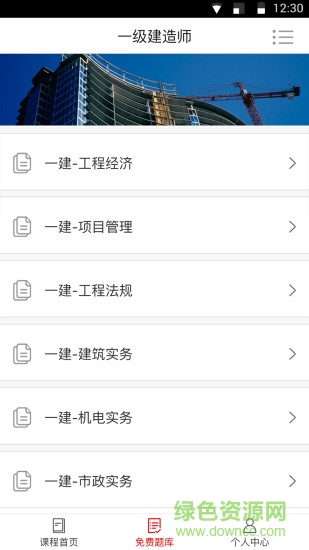 職呀 v1.4 安卓版 3