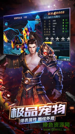 誅魔長生劫君臨服 v1.25.1 安卓版 1