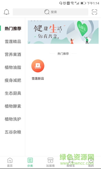 满容坊软件 满容坊手机版