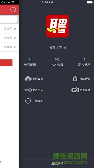 職點(diǎn)招聘安卓版 職點(diǎn)招聘手機(jī)版