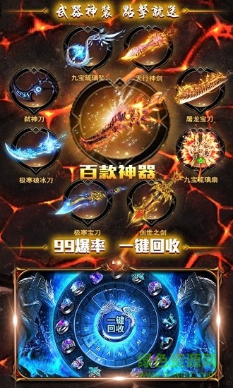 屠龍誰與爭鋒滿v版 v1.0 安卓變態(tài)版 2