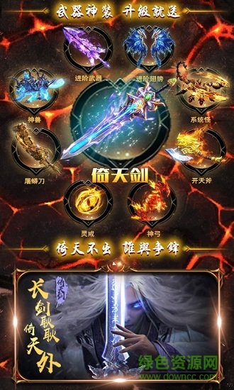 屠龍誰與爭鋒bt版下載