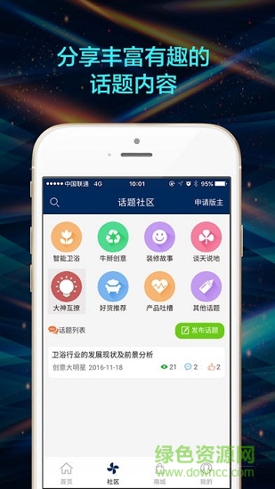 創(chuàng)意牧工坊 v1.14.0 安卓版 3