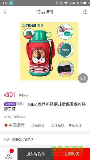 云海淘淘 v1.0.6 安卓版 1