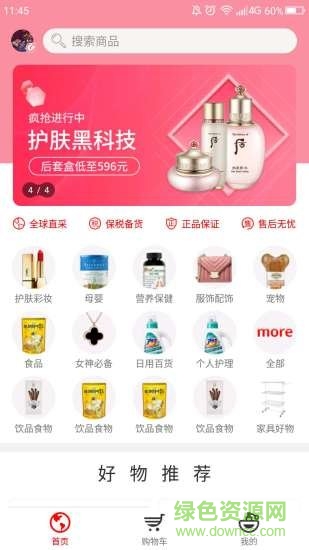 云海淘淘 云海淘淘安卓版下載