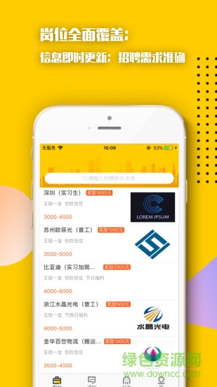 職犇犇 職犇犇手機(jī)版