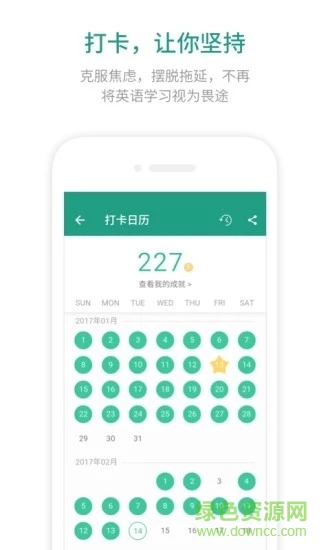 扇貝英語(yǔ)電腦版 扇貝英語(yǔ)電腦版軟件下載