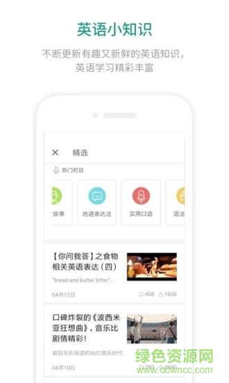 扇貝英語(yǔ)客戶端 v2.7.302 官方pc版 1