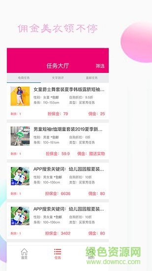 凱芙買家秀app下載