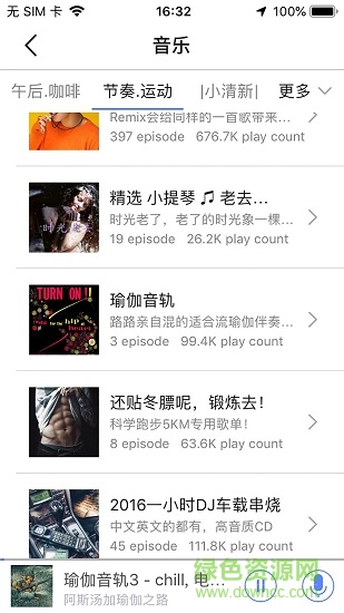 杰挺智能 v1.0.4 安卓版 0