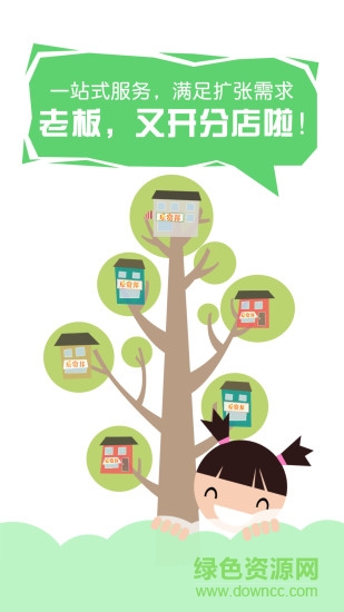 乐赏邦商家客户端 乐赏邦商家手机版