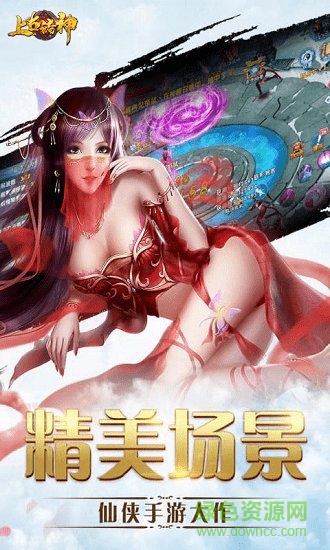 上古諸神九游最新版 v3.0.1.1 安卓版 2