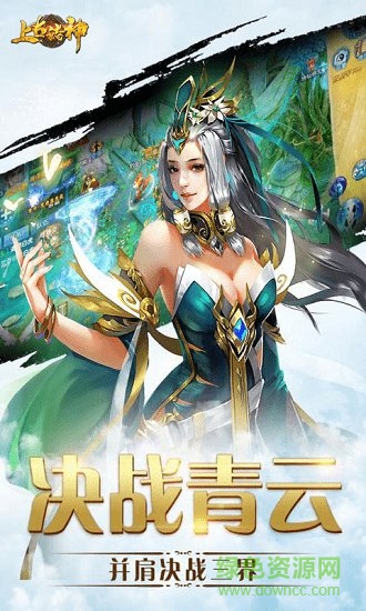 上古諸神九游版免費(fèi)下載