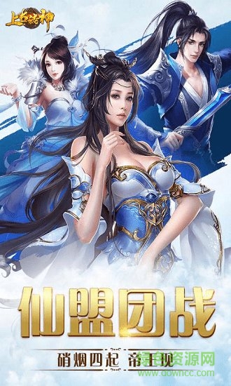 上古諸神九游最新版 v3.0.1.1 安卓版 0