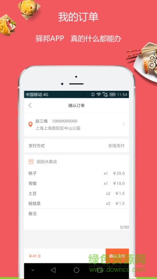 驛邦手機(jī)版