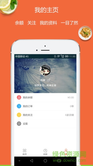 驛邦 v1.3.4 安卓版 2