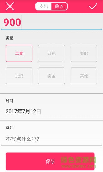 暖心記賬本 v1.0 安卓版 2