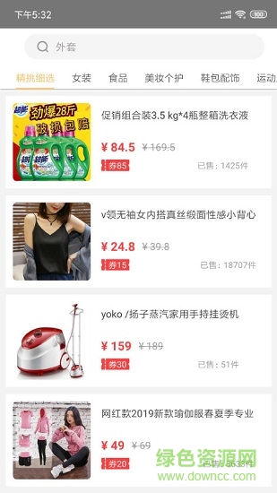 網(wǎng)購(gòu)省錢之家 v1.0 安卓版 0