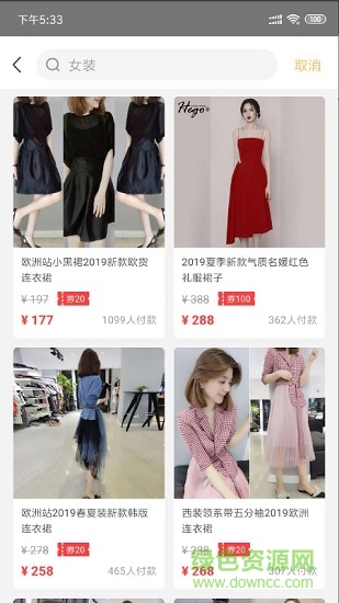 網(wǎng)購(gòu)省錢之家 v1.0 安卓版 1