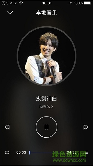 杰挺智能 v1.0.4 安卓版 2
