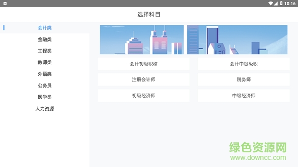 在學(xué)教育 v1.0 安卓版 0