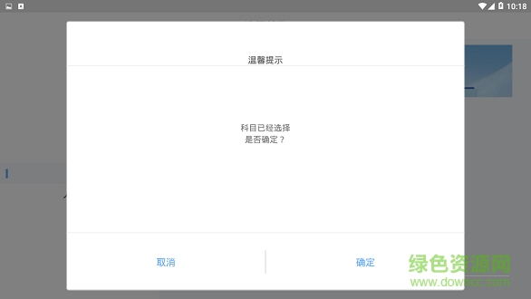 在學(xué)教育 v1.0 安卓版 2