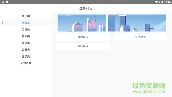 在学教育 在学教育app下载