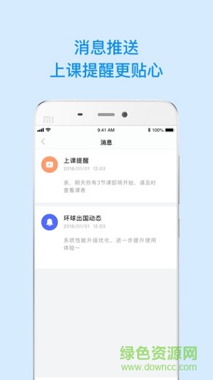 環(huán)球?qū)W員 v1.3.4 安卓版 0