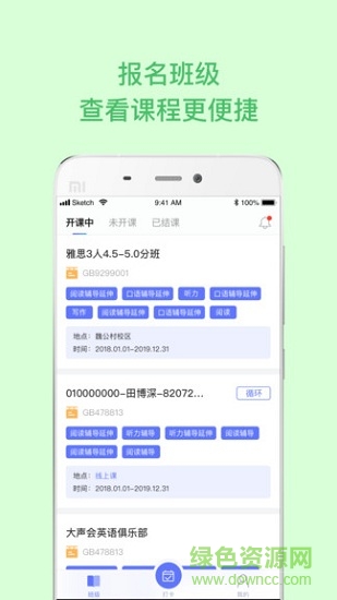 環(huán)球?qū)W員 v1.3.4 安卓版 1