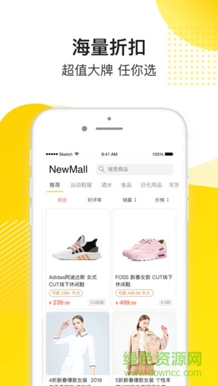 newmall app