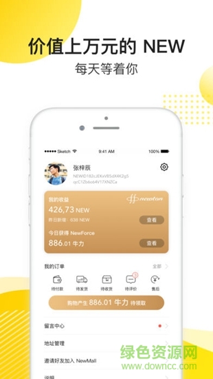 newmall商城 v1.0.3 安卓版 3