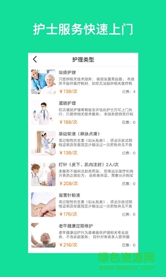 康澤家醫(yī) v1.0.9 安卓版 2