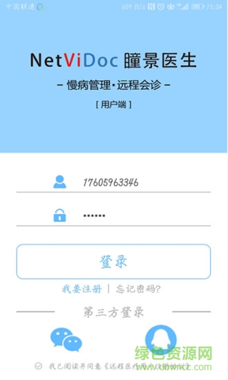 瞳景醫(yī)生用戶端 v1.1.0 安卓版 0