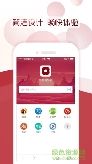 星聞瀏覽器 星聞瀏覽器app下載