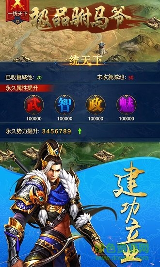 極品駙馬爺免費(fèi) v1.0 安卓版 2