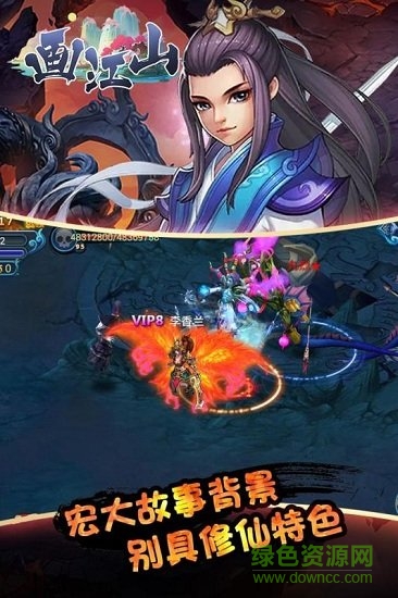 画江山 画江山手游下载