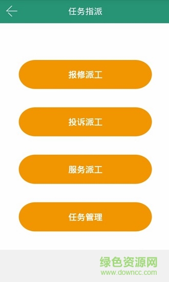 易通服務(wù)軟件