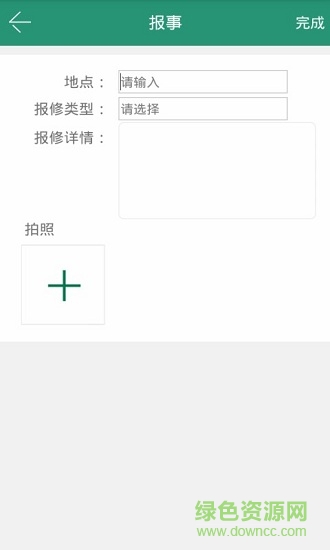 易通服務(wù)手機版 v1.0.2 安卓版 3