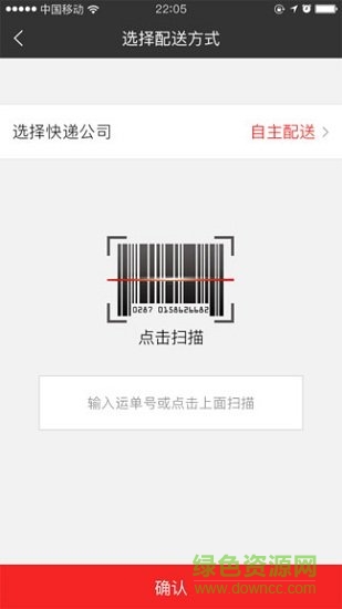 365訂單管家 v1.2 安卓版 3