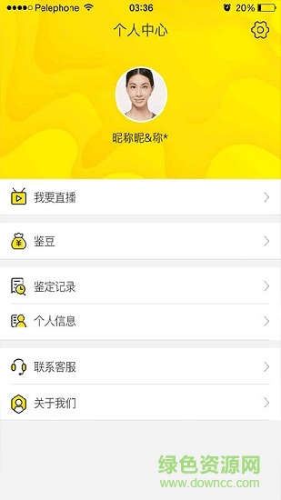 鑒貨(貴重物品鑒定) v1.0.8 安卓版 1