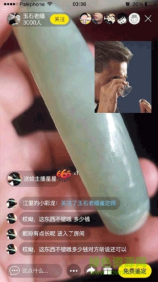 鑒貨(貴重物品鑒定) v1.0.8 安卓版 2