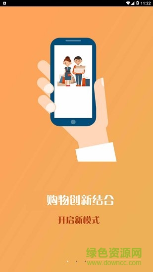 快來淘 v1.0.8 安卓版 1