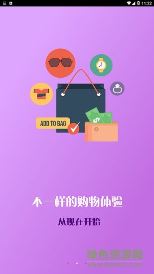 快來淘 v1.0.8 安卓版 2