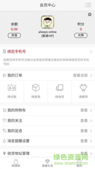 e起美 v2.0.39 安卓版 0