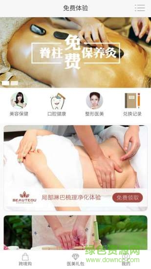 e起美 v2.0.39 安卓版 2