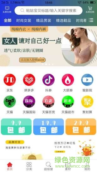 集乐猴 集乐猴安卓版下载