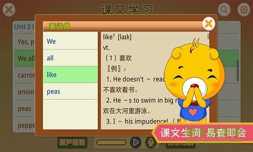 江蘇譯林英語 v1.0.8 安卓版 1