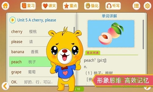 江蘇譯林英語app